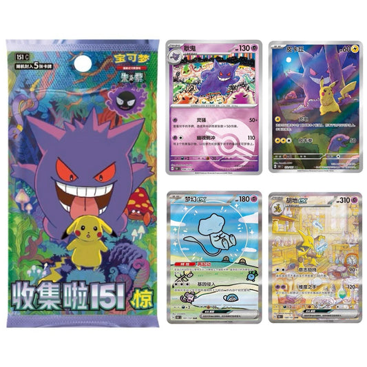 Pokemon TCG Chinese Collect 151C Surprise Slim Booster Box 2025(Simplified Chinese ver)