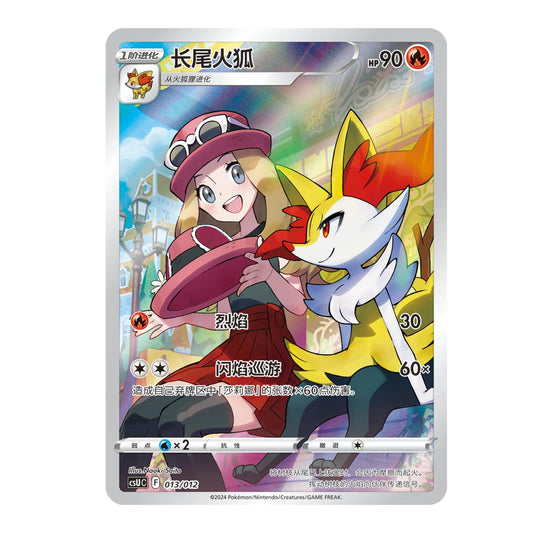 Pokemon TCG S-Chinese Nine Colors Gathering Card Frame Case Gift Box Eevee 2024