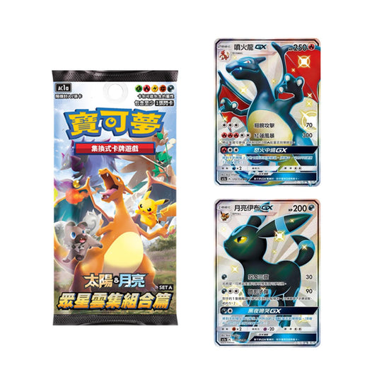 Pokemon TCG Chinese Sun & Moon All Stars Collection