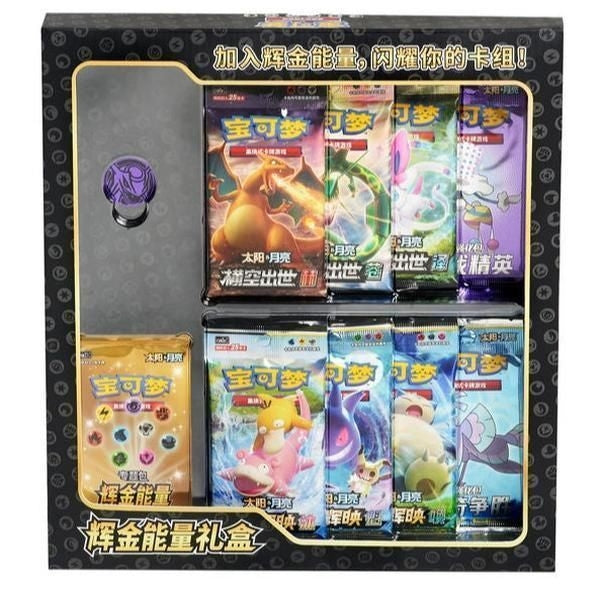 Pokemon Simplified Chinese Exclusive Gold Energy Gift Box Sun&Moon