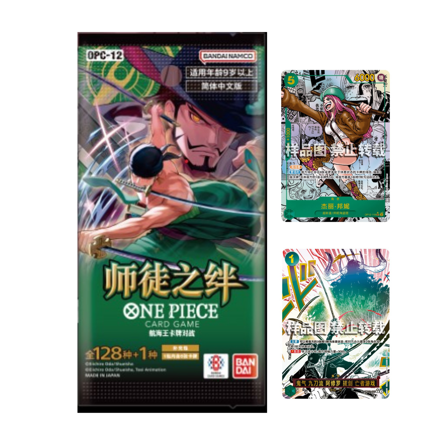 One Piece Legacy of the Master Booster Box OP-12 (Simplified Chinese version)