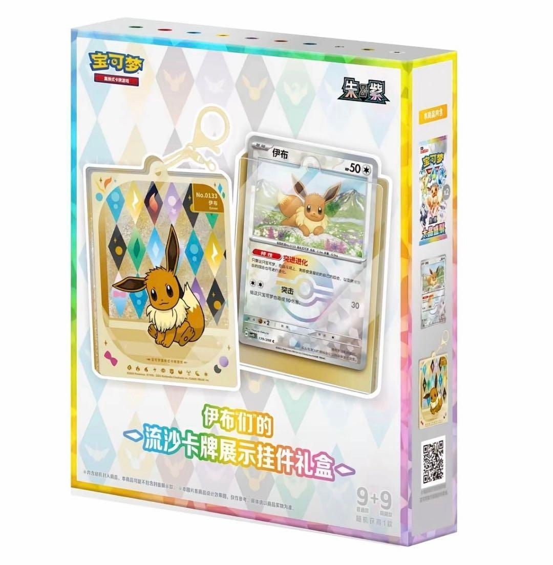 Pokemon TCG S-Chinese CSV9.5C Terastal Gathering Quicksand Gift Box