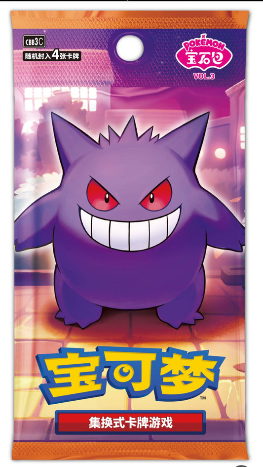 Pokemon TCG Horizons Gem Pack VOL.3 Booster Box Simplified Chinese