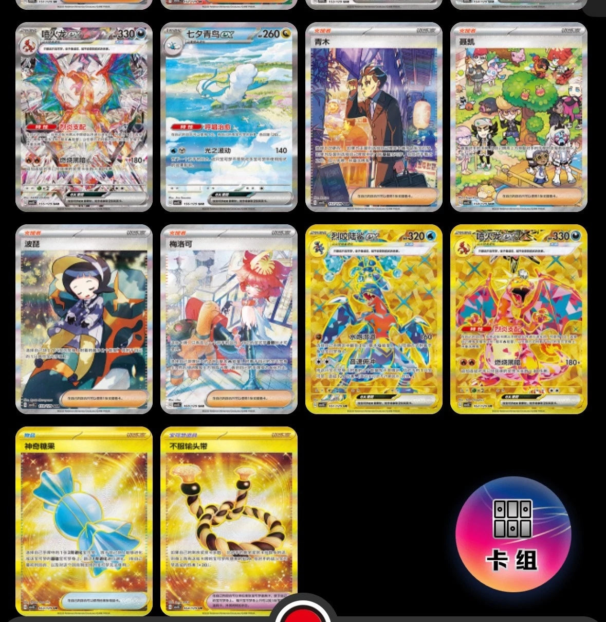 Pokemon Card Chinese CSV5C “Obsidian Flames” Jumbo Booster Box 2025