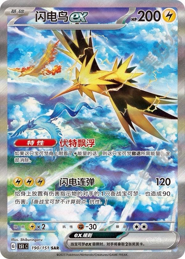 Pokemon TCG Collect 151 Gather Slim Booster Box (Simplified Chinese ver)