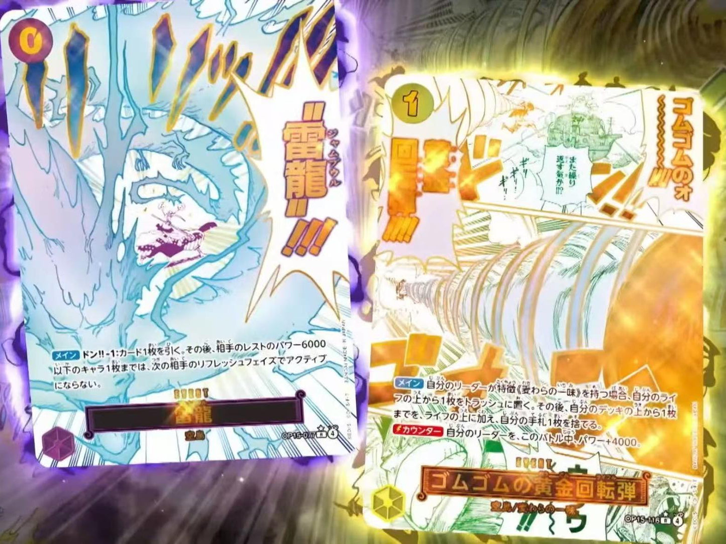 One Piece The Adventure of the Island of God OP-15 box Japanese