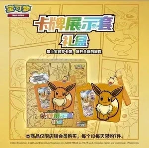 Pokemon TCG Eevee Card Frame Booster Box