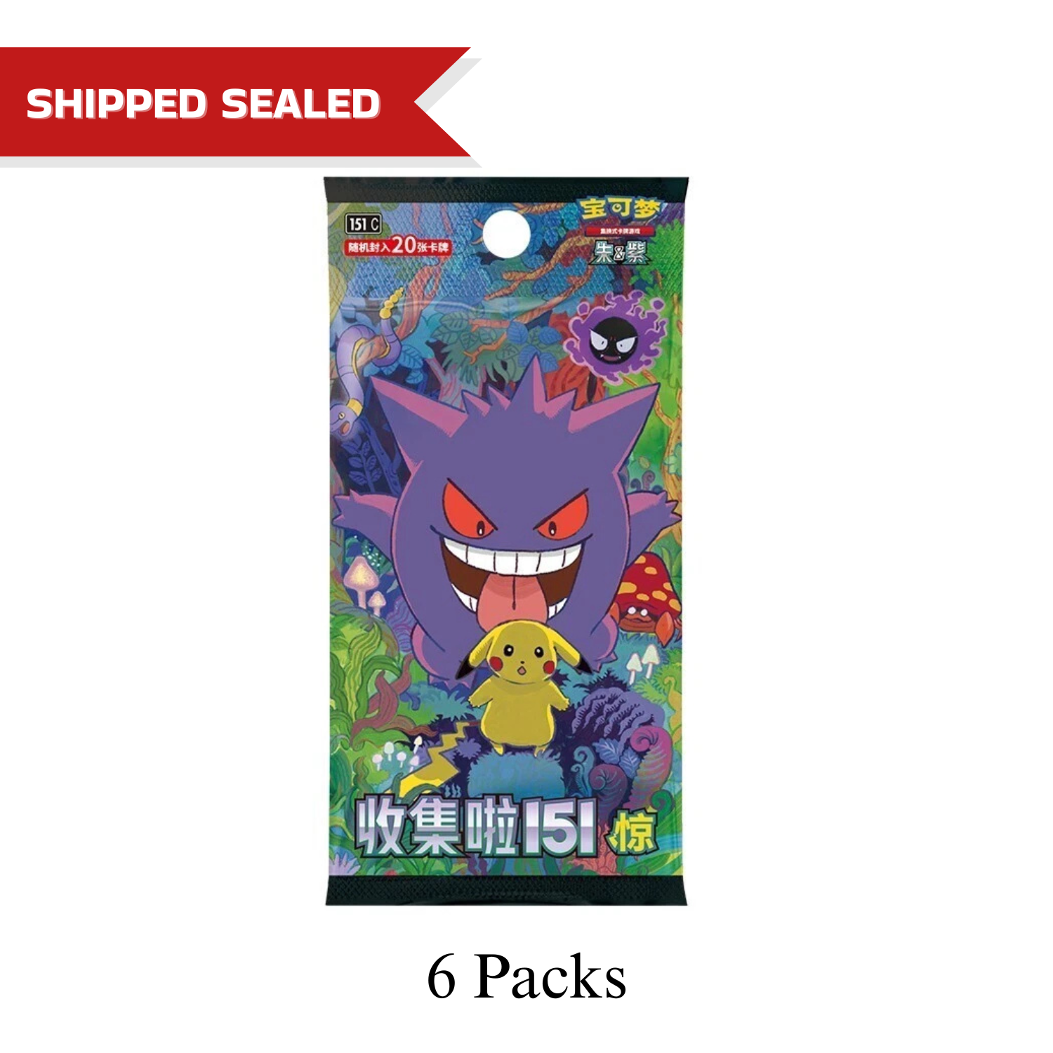 collect 151 surprise jumbo booster box "NEW" Opening Pokemon Simplified Chinese Collection Gathering Violet151 which brings in all cards from 151 as well as all Shiny Kanto Pokmon cards and some unique Pikachu Illustration Rares Buy Pokmon Scarlet & Violet: