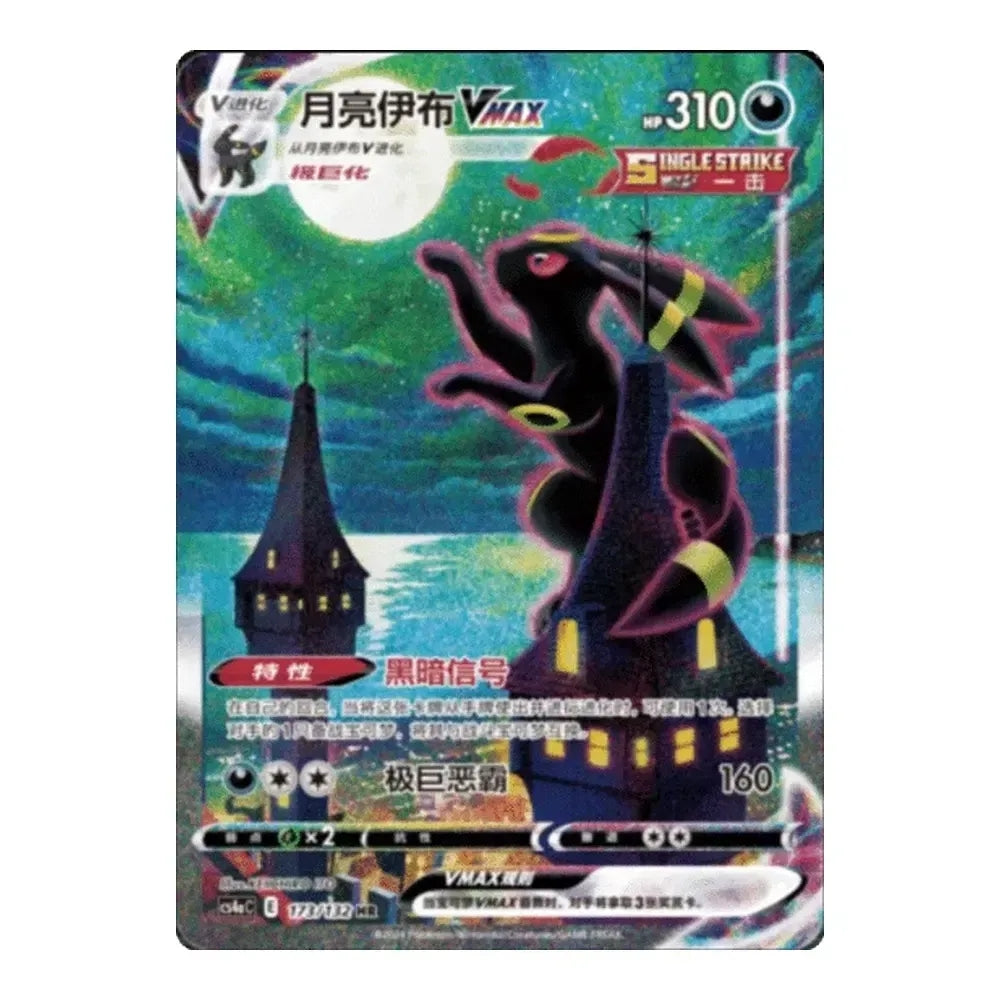 Pokemon TCG Nine Color-PENG Slim Booster Pack