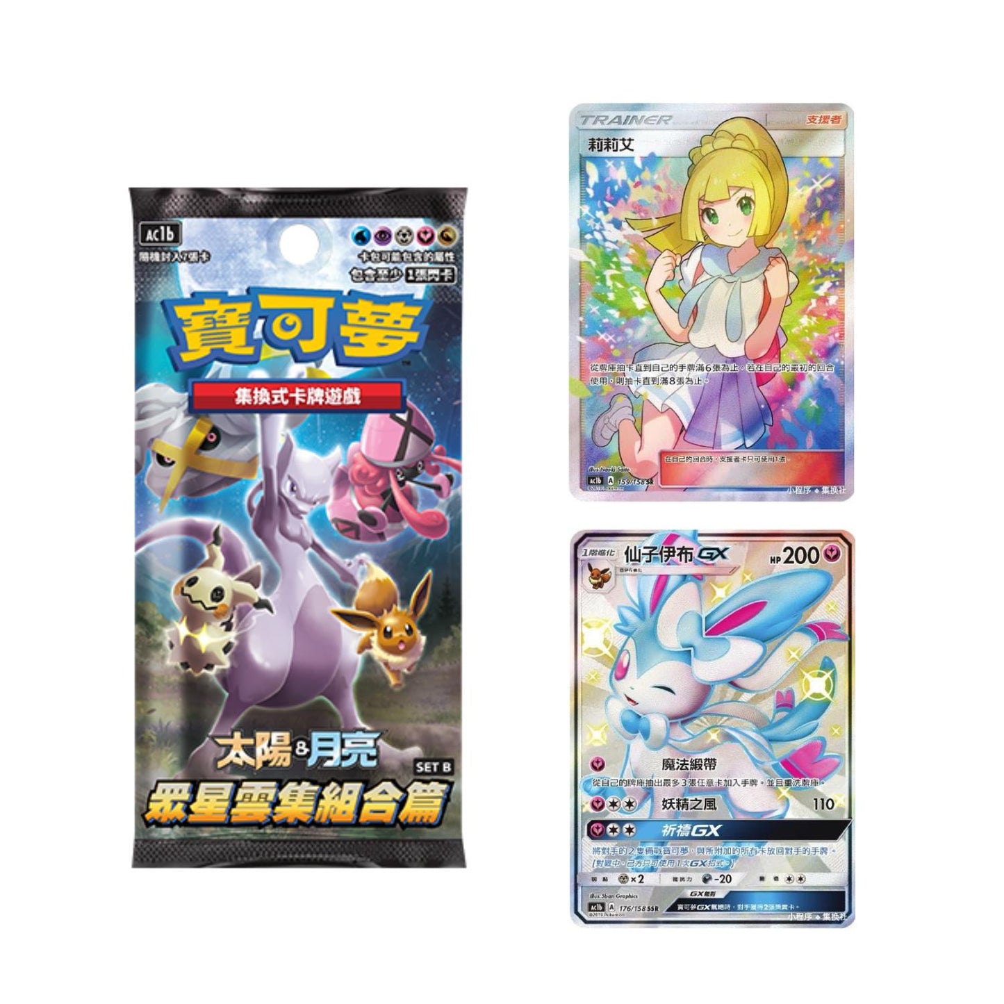 Pokemon TCG Chinese Sun & Moon All Stars Collection