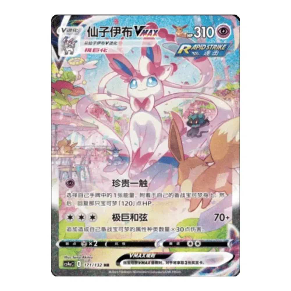 Pokemon TCG Nine Color-PENG Booster Box(24 Packs)