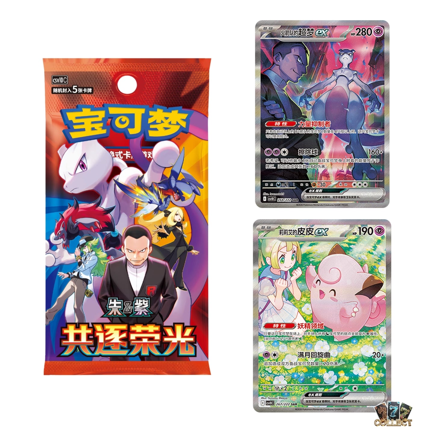 Pokemon S-Chinese The Glory of Team Rocket CSV10C Slim Booster Pack Sealed 2026