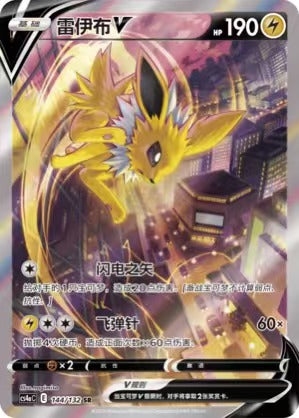 Pokemon TCG S-Chinese Jolteon V CS4aC 144/132 SR
