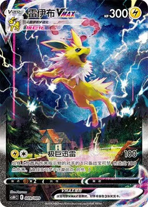 Pokemon TCG S-Chinese Jolteon VMAX CSHC 009/009