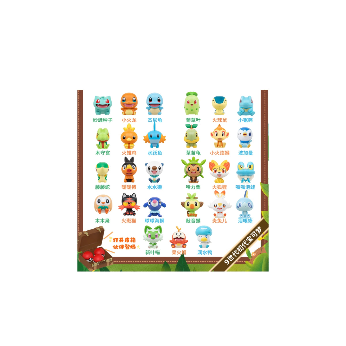 Pokemon 30th First Partners Mini Figure Box 2026