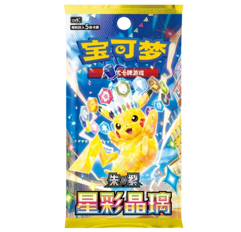 [Buy 2 Get 1 Free]Pokemon Stellar Glass Slim Box