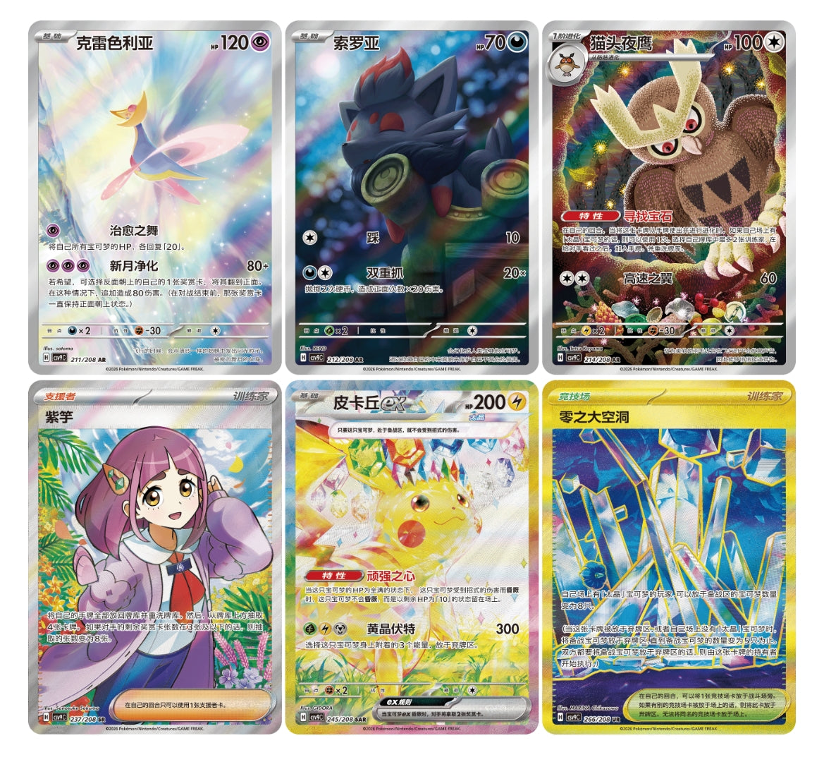 [Buy 2 Get 1 Free]Pokemon Stellar Glass Slim Box