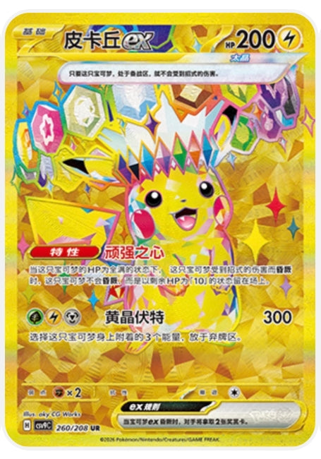[Buy 2 Get 1 Free]Pokemon Stellar Glass Slim Box