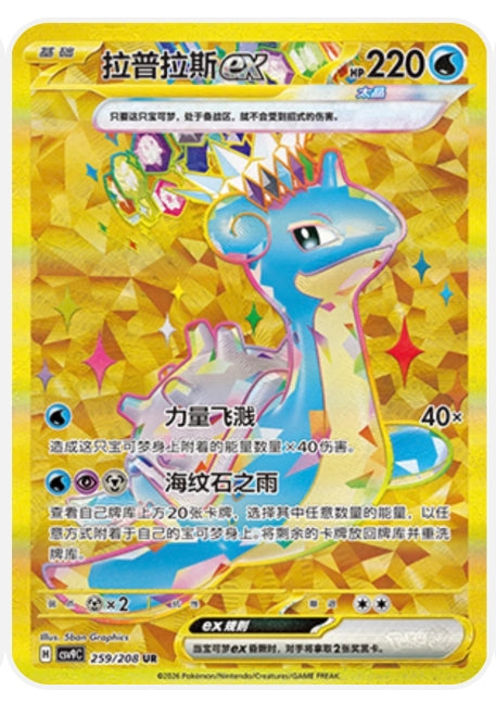 [Buy 2 Get 1 Free]Pokemon Stellar Glass Slim Box