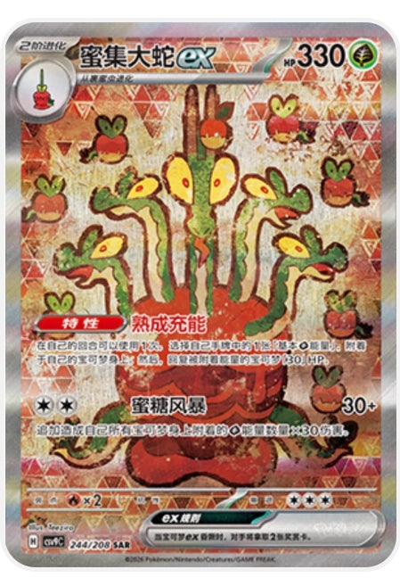 [Buy 2 Get 1 Free]Pokemon Stellar Glass Slim Box