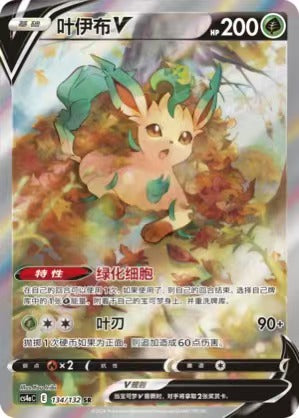Pokemon TCG S-Chinese Leafeon V CS4aC 134/132 SR