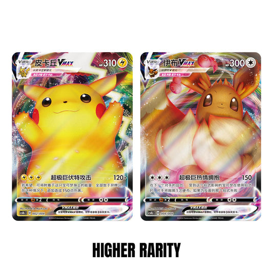 Pokemon TCG S-Chinese Pikachu & Eevee Quick Sand Card Display Gift Box