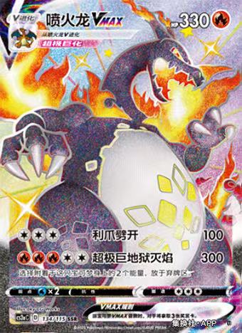 Pokemon TCG S-Chinese Charizard VMAX CS2aC 134/115 SSR