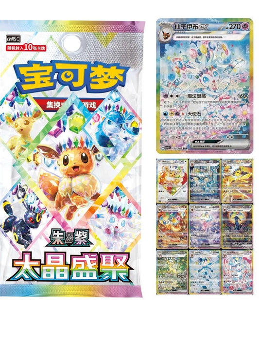 Pokemon TCG S-Chinese CSV9.5C Terastal Gathering Booster Pack