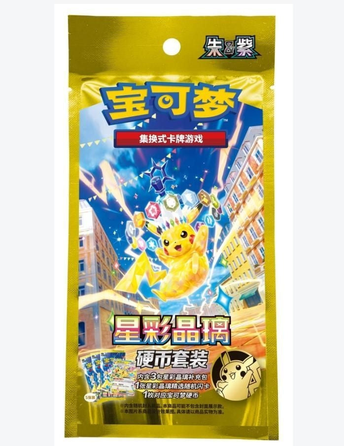 Pokemon S-Chinese Prism Crystal Coin Set