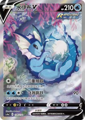 Pokemon TCG S-Chinese Vaporeon V CS4aC 139/132 SR