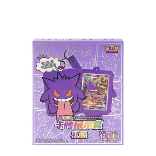Pokemon TCG S-Chinese Gengar Card Display Frame Vol.3 Gift Box 2024
