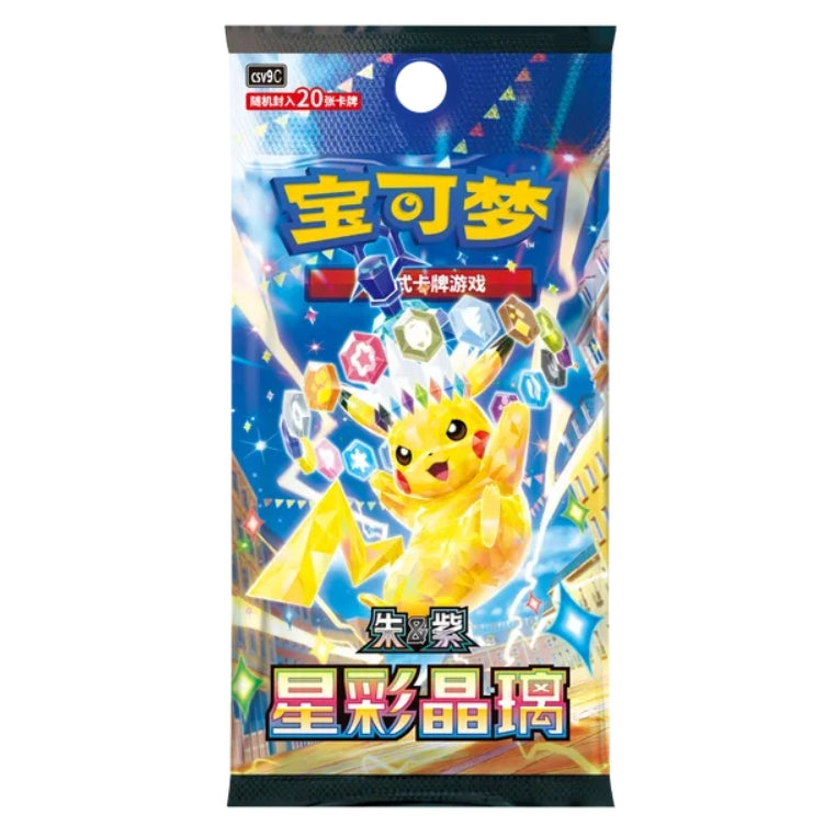 Stellar Crystal CSV9C Jumbo Pokemon TCG Simplified Chinese Booster Box