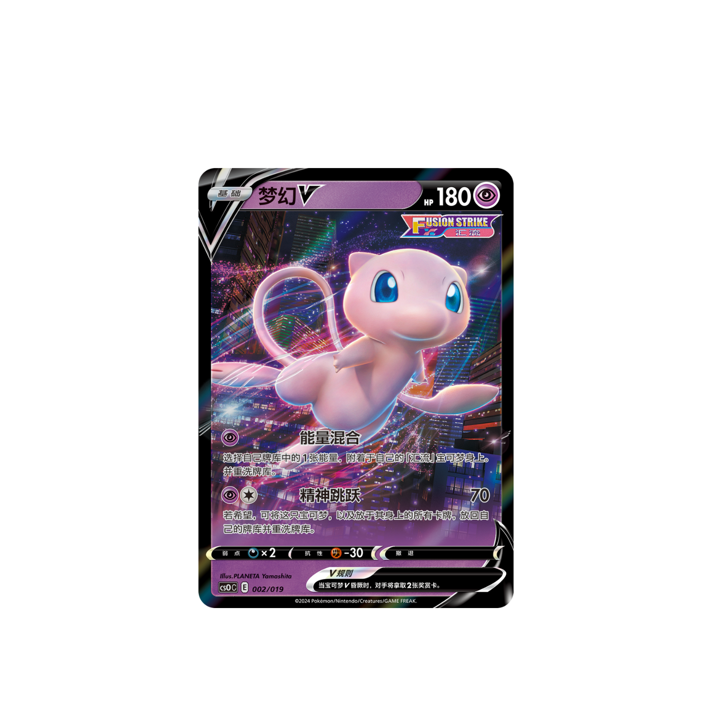 Pokemon TCG S-Chinese Mew Construction of Advanced ETB Card Box Brand New