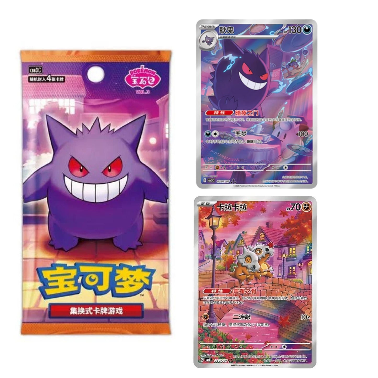 Pokemon TCG Chinese Exclusive Gem Vol.3 Booster Box