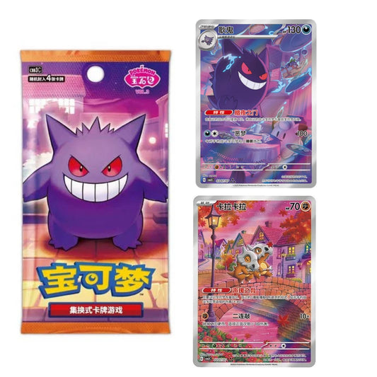 Pokemon TCG Chinese Exclusive Gem Vol.3 Booster Box