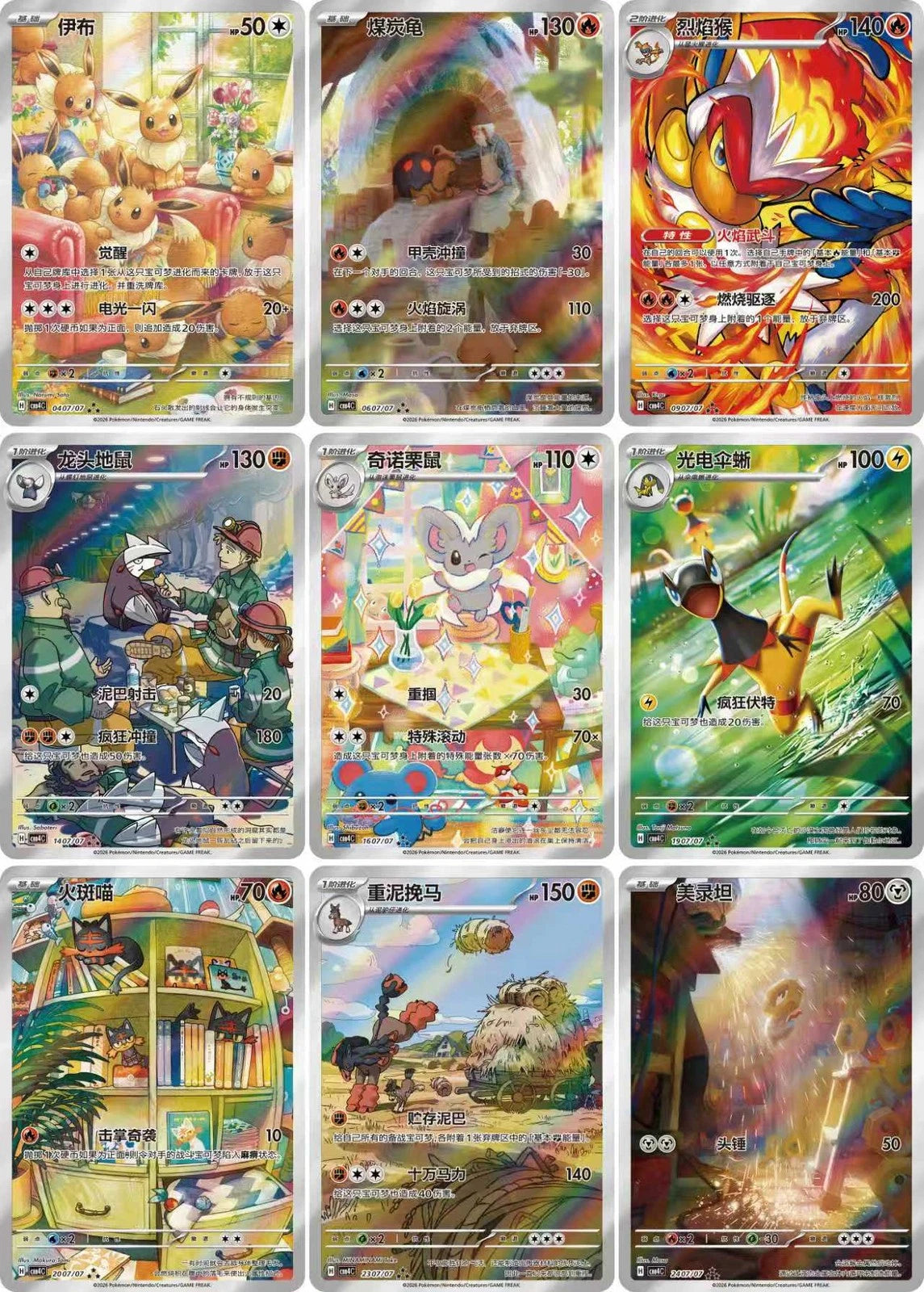 2026 Pokemon Chinese Exclusive Gem Pack Vol 4 CBB4C Sealed Booster Box