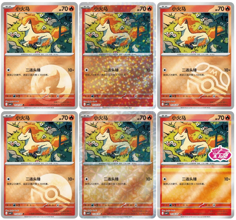 2026 Pokemon Chinese Exclusive Gem Pack Vol 4 CBB4C Sealed Booster Box