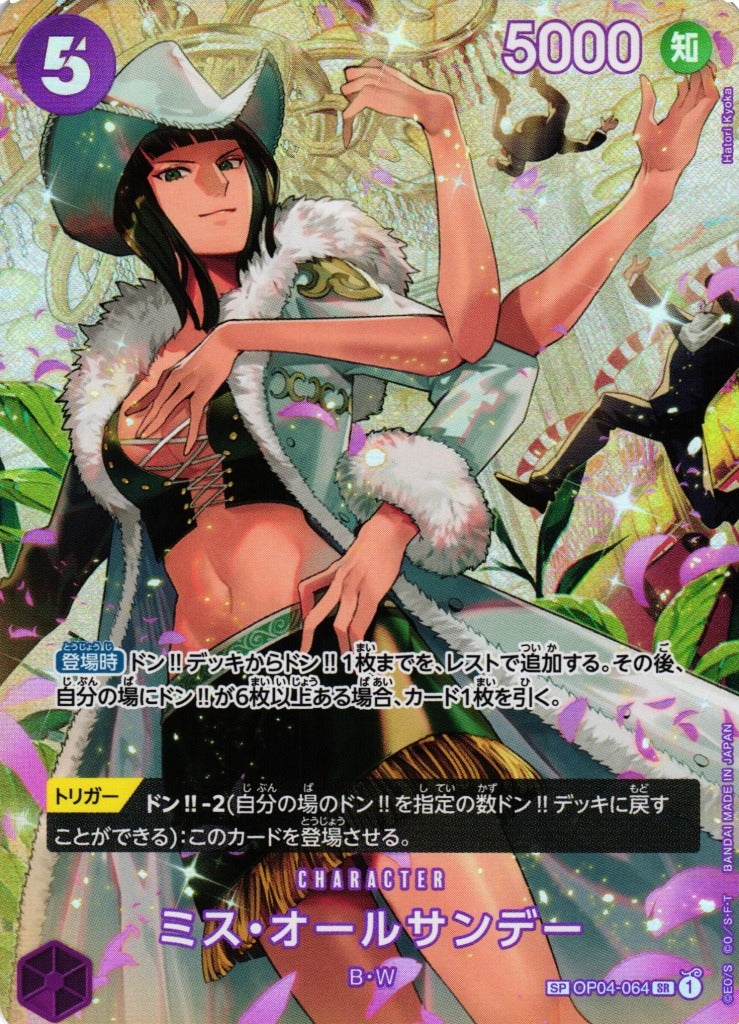 One Piece OP-04 Booster Box Japanese Ver.(24 Packs Per Box)