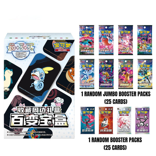 Pokemon Variety Treasure Box (Simplified Chinese ver)