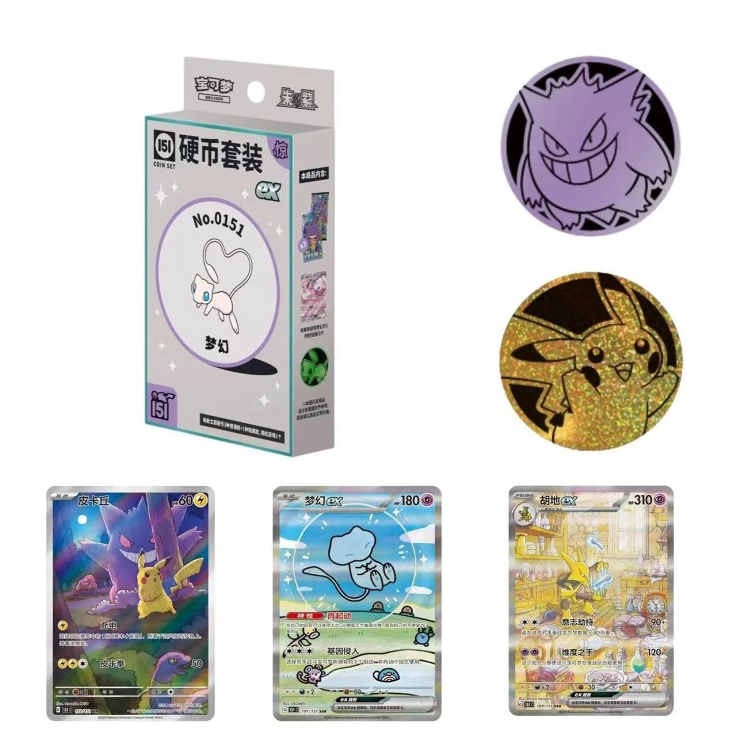 Pokémon TCG S-Chinese 151C Surprise Coin Collection EX Set 2025 - Simplified Chinese Edition Collectible Cards & Coin Set