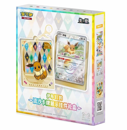 Pokemon TCG S-Chinese CSV9.5C Terastal Gathering Quicksand Gift Box