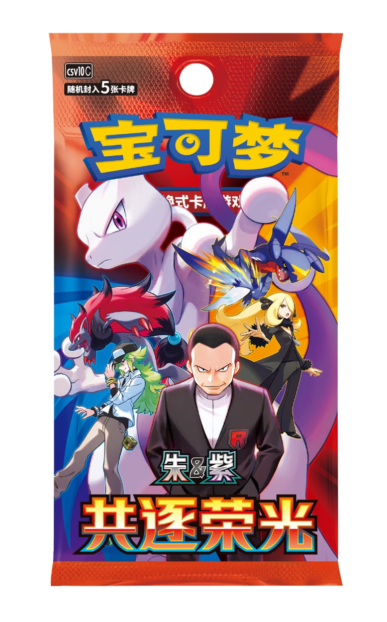 Pokemon S-Chinese The Glory of Team Rocket CSV10C Slim Booster Pack Sealed 2026