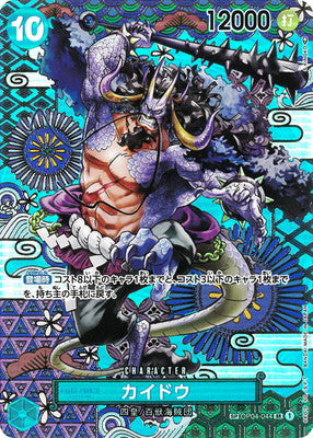One Piece OP-04 Booster Box Japanese Ver.(24 Packs Per Box)