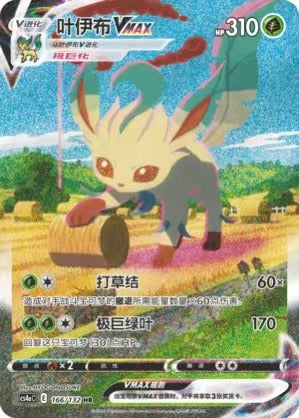 Pokemon TCG S-Chinese Leafeon VMAX CS4aC 166/132 HR