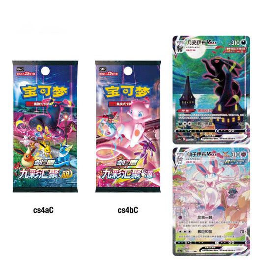 Pokemon Nine Colors(Eevee Hero Chinese Version)Gathering Booster Pack Bundle PENG & YUAN (Simplified Chinese)
