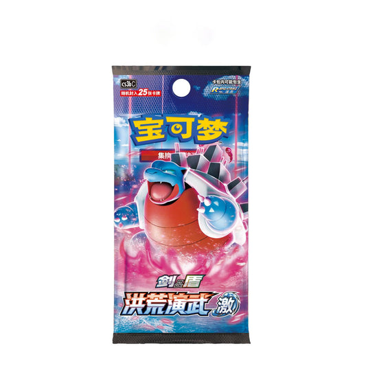 Pokemon Sword & Shield Primordial Martial Arts JI (CS3bC) Booster Packs (Simplified Chinese ver)