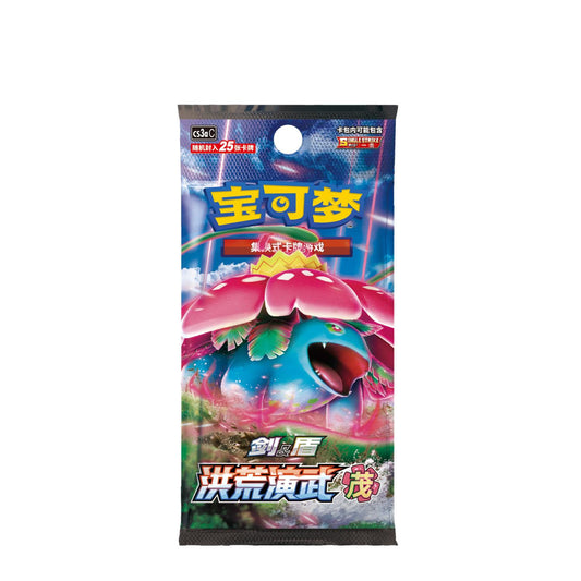 Pokemon Sword & Shield Primordial Martial Arts MAO (CS3aC) Booster Packs (Simplified Chinese ver)