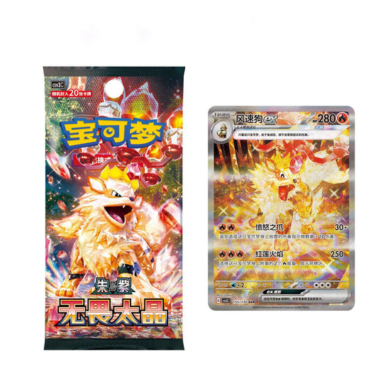 Pokemon TCG S-Chinese Fearless Terastal CSV3C Booster Pack 2025 New