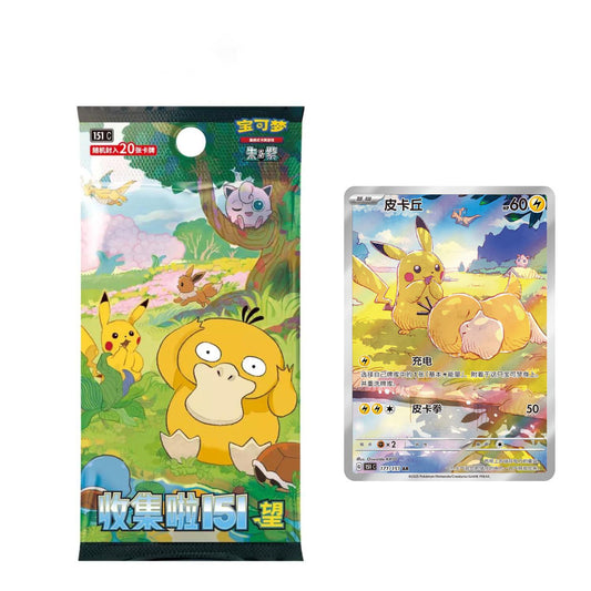 Pokemon TCG Collect 151C Hope Jumbo Booster Pack (Simplified Chinese ver)