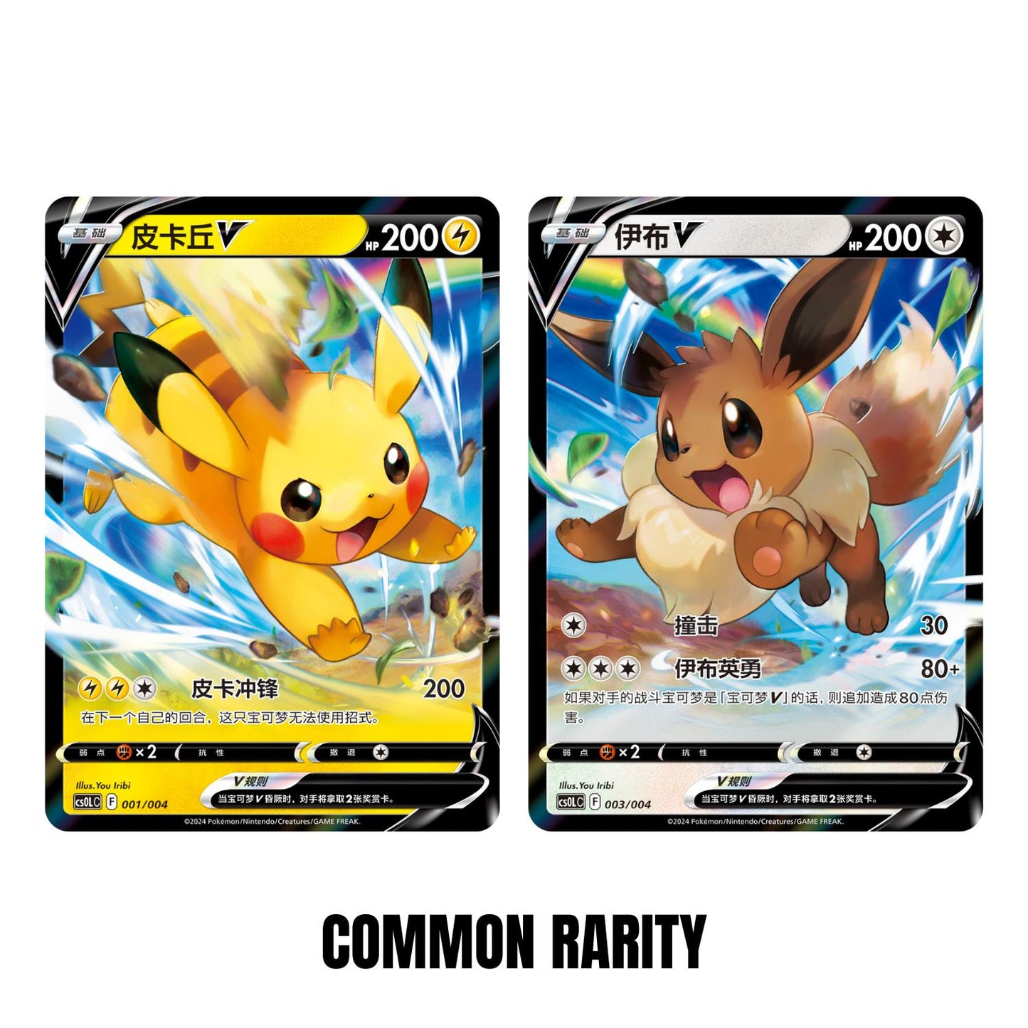 Pokemon TCG S-Chinese Pikachu & Eevee Quick Sand Card Display Gift Box